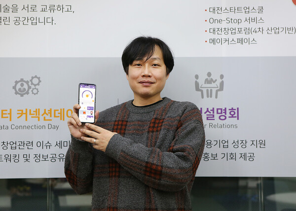 ▲ 한남대 강필상 졸업생이 ‘AI 보이스피싱 차단기술’ 창업했다.ⓒ한남대