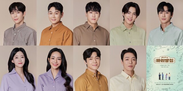 ▲ 뮤지컬 '빠리빵집' 캐스트.ⓒ라이브러리컴퍼니