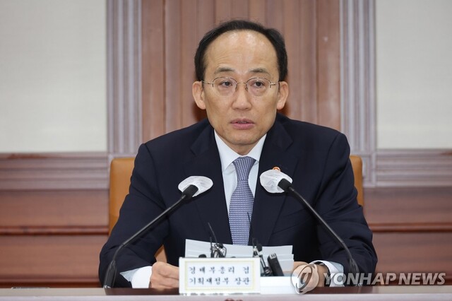 ▲ 추경호 경제부총리 겸 기획재정부 장관이 6일 정부서울청사에서 열린 비상경제장관회의를 주재하고 있다. ⓒ연합뉴스