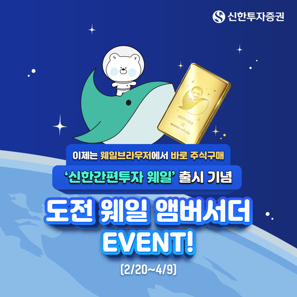 ▲ ⓒ신한투자증권