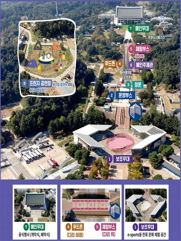 ▲ ‘2023 천안 K-컬처 박람회’ 장 배치도.ⓒ천안시