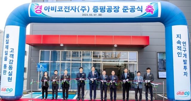 ▲ 아비코전자㈜가 7일 증평테크노밸리에서 이재영 증평군수, 김창수 아비코전자 대표, 김광영 미래전자부품산업 대표, 회사 관계자, 내외 귀빈 등 50여 명이 참석한 가운데 증평공장 준공식을 가졌다.ⓒ증평군