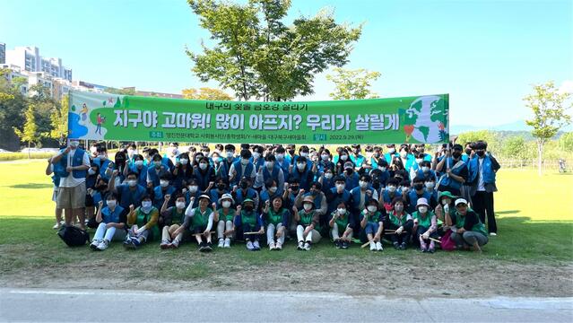 ▲ 영진전문대가 ‘2023년 한국에서 가장 존경받는 전문대학’에 선정됐다. 사진은 이 대학교 사회봉사단이 대구북구새마을회와 함께 ‘금호강 살리기 환경캠페인’에 나선 모습.ⓒ영진전문대