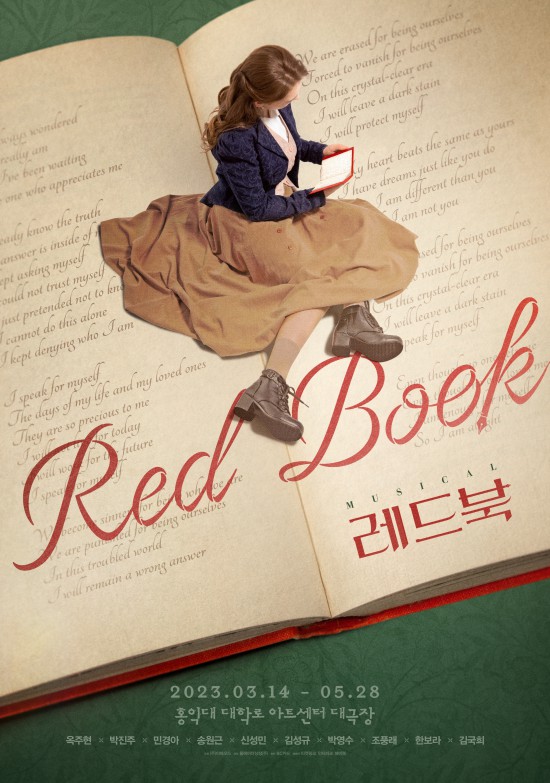 ▲ 뮤지컬 '레드북' 포스터.ⓒ아떼오드