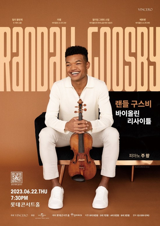▲ 랜들 구스비 바이올린 리사이틀 포스터.ⓒ빈체로