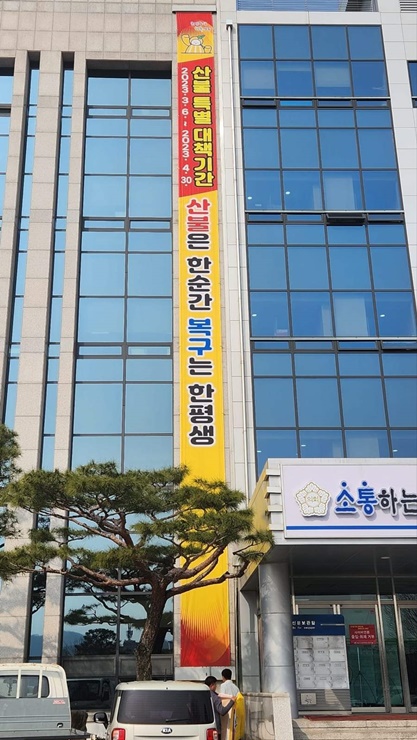 ▲ 성주군(군수 이병환)은 산불특별대책기간이 3월 6일~4월 30일까지로 설정되고, 산불재난 위기경보 ‘경계’가 발령됨에 따라 군수 특별지시사항을 통해 산불예방 및 방지를 위해 총력을 다하고 있다.ⓒ성주군