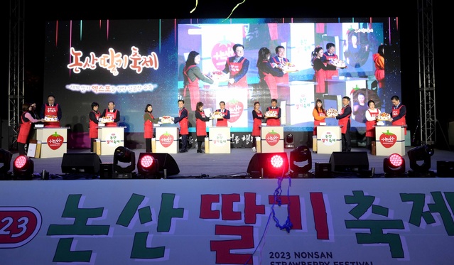 ▲ 백성현 논산시장 등이 참석한 딸기 축제 퍼포먼스를 하고 있다.ⓒ논산시