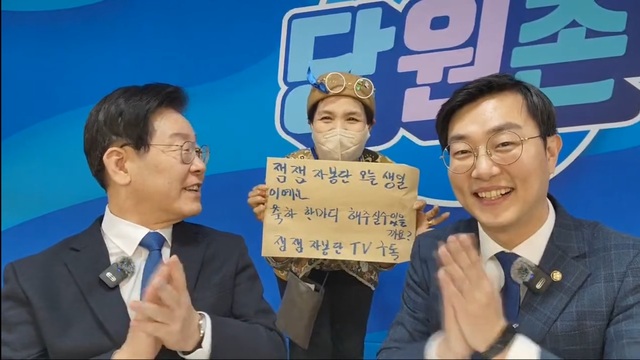 ▲ 이재명 더불어민주당 대표는 지난 2월14일 민주당사 당원존에서 유튜브 생방송을 진행했다. ⓒ유튜브 채널 '이재명' 영상 캡쳐