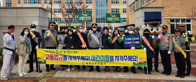 ▲ 세종남부경찰서가 신학기를 맞아 9일 보람초등학교 등굣길에서 '굿모닝 해피스쿨' 어린이 교통안전 활동을 전개에 앞서 참석자들과 함께 기념촬영을 하고 있다.ⓒ세종남부경찰서