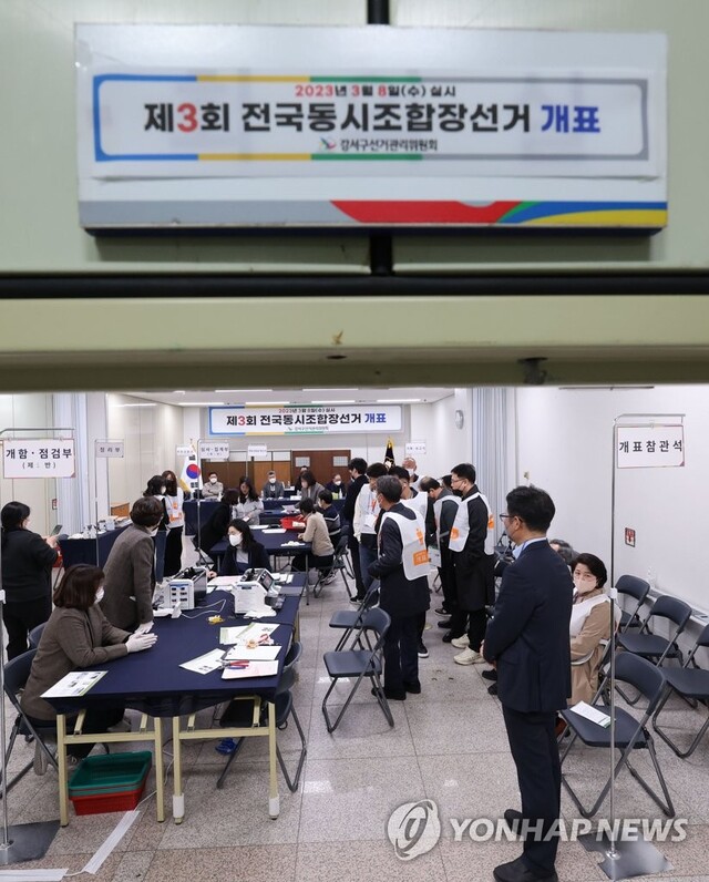 ▲ 전국동시조합장선거 개표.ⓒ연합뉴스