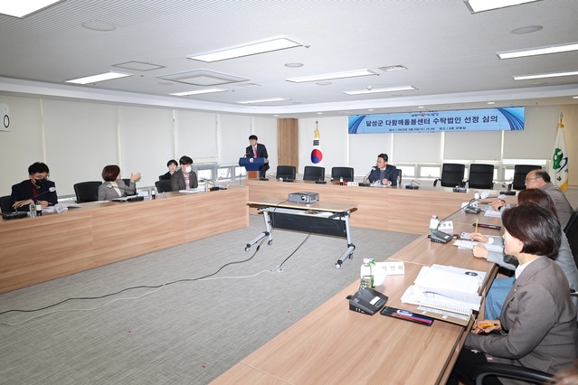 ▲ 달성군(군수 최재훈)은 지난 8일 수탁기관 선정위원회를 열고 향후 5년간 다함께돌봄센터 1호점을 운영할 수탁기관을 선정했다.ⓒ달성군