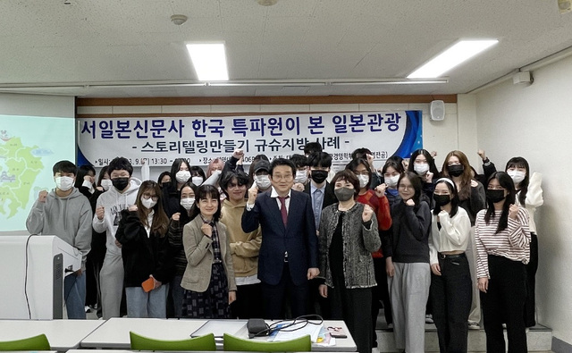 ▲ 대구대학교 경영대학 관광경영전공이 설립 40주년을 기념해 서일본신문사 한국특파원 히라바루 나오코 기자를 초청해 특강을 실시했다.ⓒ대구대