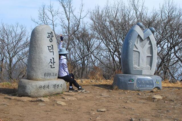 ▲ 광덕산 고스락의 정상석과 상생·협력 탑.ⓒ진경수 山 애호가