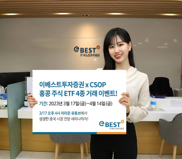 ▲ ⓒ이베스트투자증권