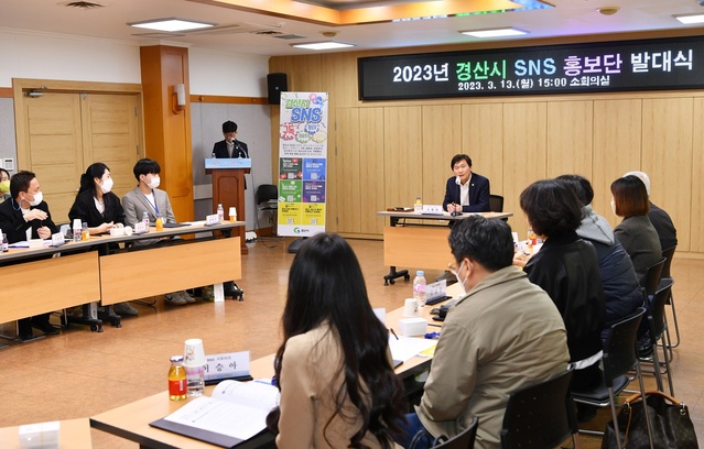 ▲ 경산시(시장 조현일)는 13일 경산시청 소회의실에서 2023년 경산시 SNS 홍보단 발대식을 개최했다.ⓒ경산시