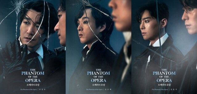 ▲ 왼쪽부터 '오페라의 유령' 역의 조승우·김주택·전동석 캐릭터 포스터.ⓒ에스앤코