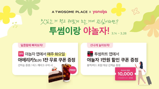 ▲ ⓒ투썸플레이스