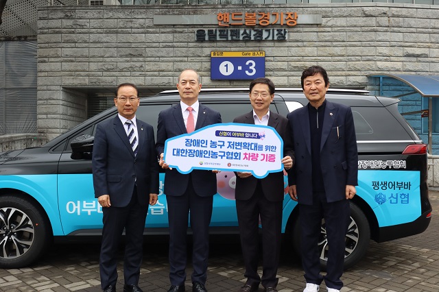 ▲ (사진 왼쪽부터)박찬길 신협사회공헌재단 팀장, 우욱현 신협사회공헌재단 상임이사, 오제세 대한장애인농구협회장, 이현복 대한장애인농구협회 수석부회장 등이 어부바 차량 전달식 후 기념촬영을 하고 있다.ⓒ신협사회공헌재단