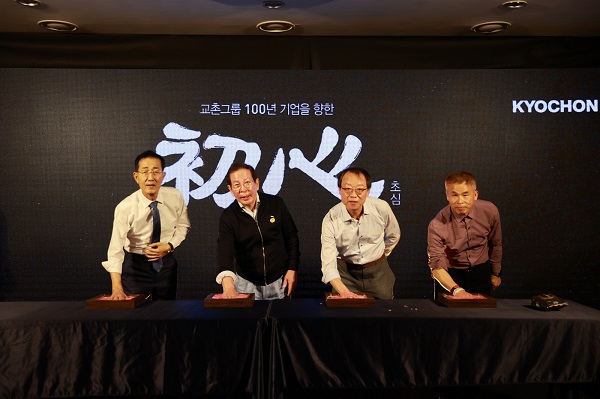 ▲ ⓒ교촌그룹