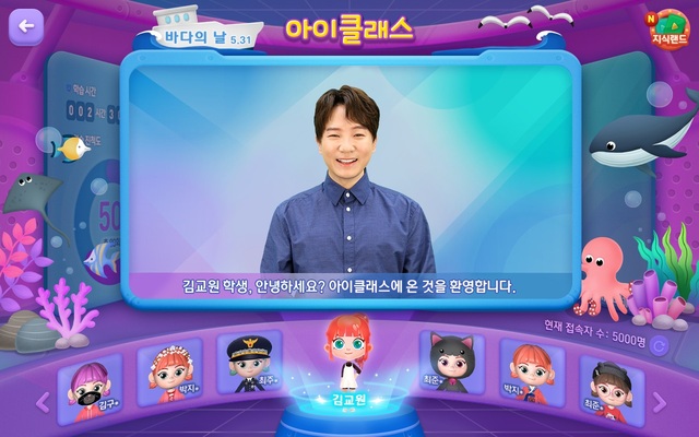 ▲ 교원 아이캔두 실사형 AI 튜터(도티) 이미지.ⓒ교원