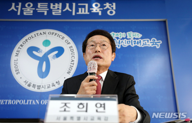 ▲ 조희연 서울시교육감이 14일 오전 서울 종로구 서울시교육청에서 열린 기자간담회에서 발언하고 있다. ⓒ뉴시스