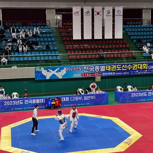 ▲ 2023년 전국종별태권도선수권대회가 14일부터 22일까지 9일간 영천체육관에서 전국의 선수단과 관계자 등 3000여 명이 참가한 가운데 개최된다.ⓒ영천시