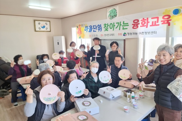 ▲ 청송군(군수 윤경희)은 늘어나는 귀농인들과 지역민 간의 소통 및  어울림을 위하여 마을단위 찾아가는 융화교육을 실시한다.ⓒ청송군