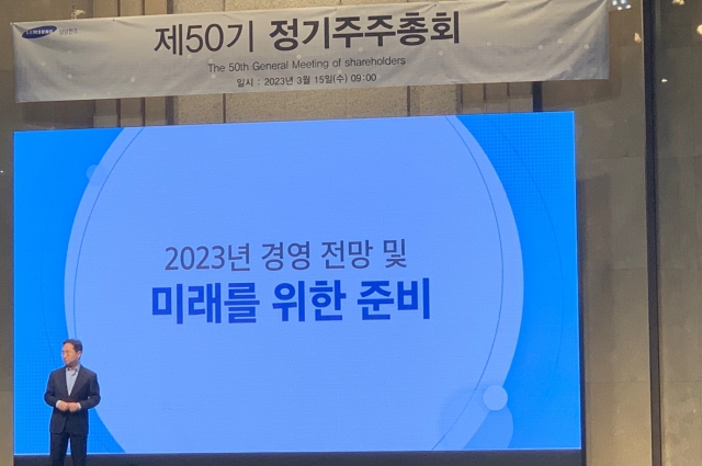 ▲ 15일 장덕현 삼성전기 사장이 서울 양재동 엘타워에서 진행된 제50기 정기 주주총회에 참석해 프레젠테이션하는 모습. ⓒ삼성전기