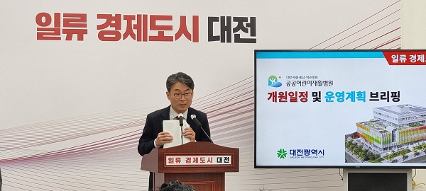 ▲ 민동희 복지국장이 15일 시청에서 대전공공어린이재활병원을 5월 말에 이전 개원한다고 밝혔다.ⓒ대전시