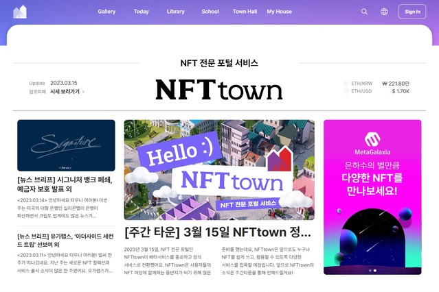 ▲ 효성티앤에스가 15일 정식 오픈한 NFT전문 포털 'NFTtown'의 메인 화면.ⓒ효성티앤에스