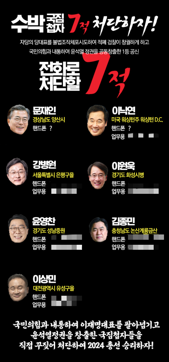 ▲ 최근 온라인 상에서 이른바 '수박 7적' 포스터가 공유되고 있다. /ⓒ온라인 커뮤니티