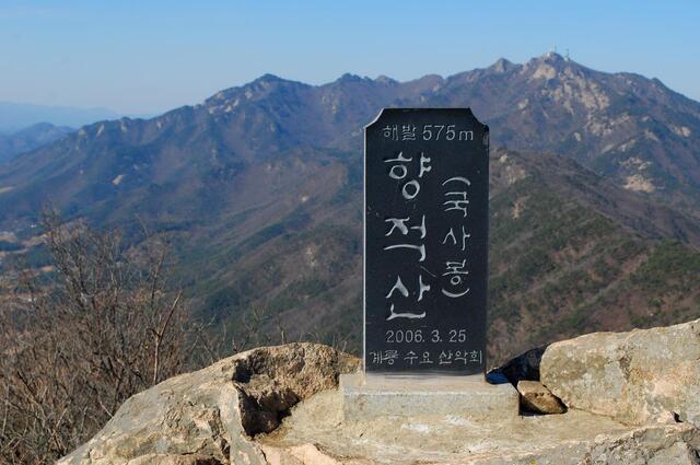 ▲ 계룡산 능선을 배경으로 세워진 국사봉 고스락 돌.ⓒ진경수의 山 애호가
