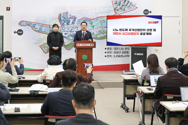 ▲ 이장우 대전시장 기자회견 장면.ⓒ대전시