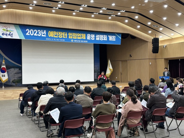 ▲ 예천군(군수 김학동)은 15일 오후 2시 군청 대강당에서 군 직영 온라인 쇼핑몰인 예천장터 입점 업체 운영 설명회를 개최했다.ⓒ예천군