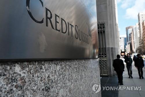▲ 실리콘밸리은행 파산에 이어 크레디트스위스도 위기론이 점화되며 글로벌 금융시장이 요동치고 있다ⓒ연합뉴스