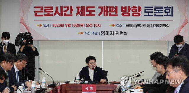 ▲ 환경노동위원회 국민의힘 간사인 임이자 의원이 16일 오전 서울 여의도 국회 의원회관에서 열린 근로시간 제도 개편 방향 토론회에서 발언하고 있다. ⓒ연합뉴스