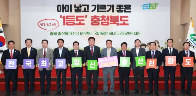 ▲ 김영환 충북지사와 충북도내 시장·군수들이 16일 충북도청에서 열린 시장·군수회의에서 인구소멸 문제 공동 대응을 다짐했다.ⓒ충북도