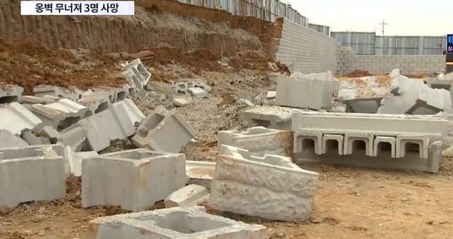▲ 16일 오후 3시 45분쯤 충남 천안시 서북구 직산읍 양당리 한 공장 신축현장에서 옹벽이 붕괴돼 60대 근로자 3명이 사망했다.ⓒTV조선 뉴스 캡처