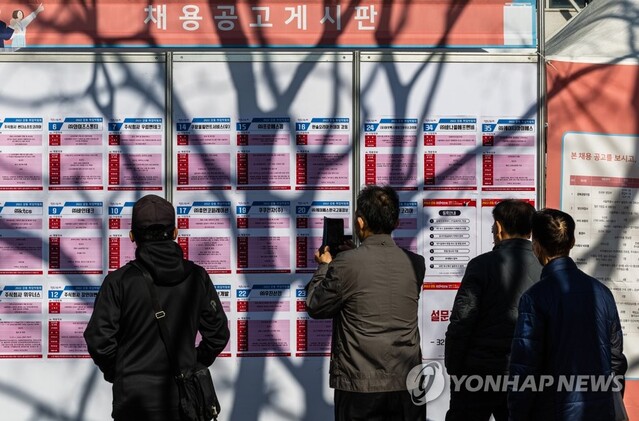 ▲ 채용공고 게시대.ⓒ연합뉴스