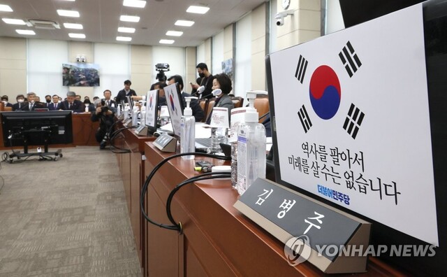 ▲ 17일 오전 국회에서 열릴 예정이던 국방위원회 전체회의가 더불어민주당 의원석에 게시된 피켓 메시지가 정치적이라는 이유로 여당 의원들이 불참하면서 불발됐다. ⓒ연합뉴스