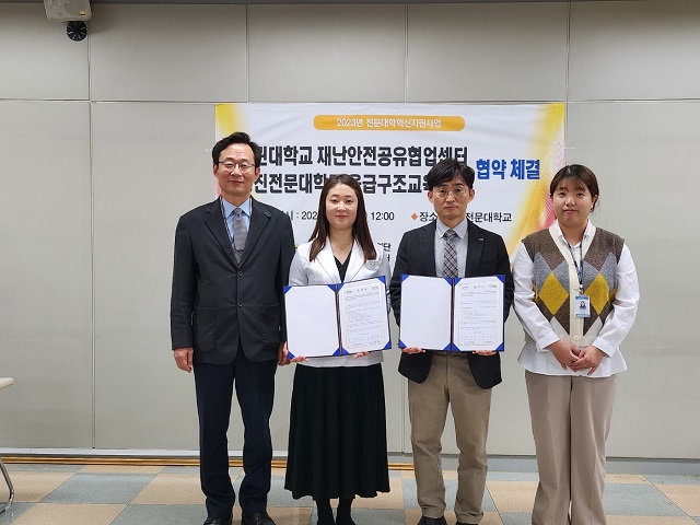 ▲ 선린대 재난안전공유협업센터는 지난 15일 영진전문대학교 응급구조교육센터와 업무협약을 체결했다.ⓒ선린대