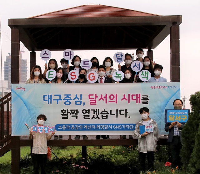 ▲ 대구 달서구(구청장 이태훈)는 오는 22일까지 공식 SNS채널을 통해 달서구의 다양한 소식을 생생하게 전달할 ‘제7기 희망달서 SNS기자단’을 모집한다.ⓒ달서구