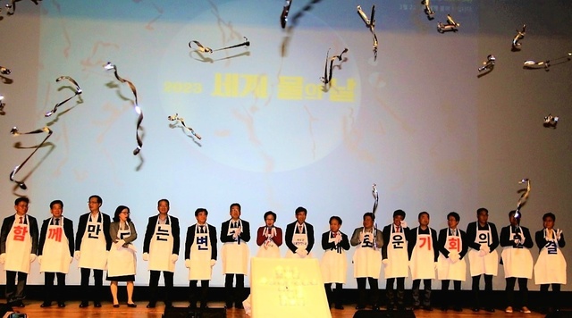 경북도는 17일 김천시 문화예술회관에서 UN이 정한 ‘세계 물의 날’을 맞아 경북녹색환경지원센터와 함께 ‘2023 세계 물의 날’기념행사를 개최했다.ⓒ경북도