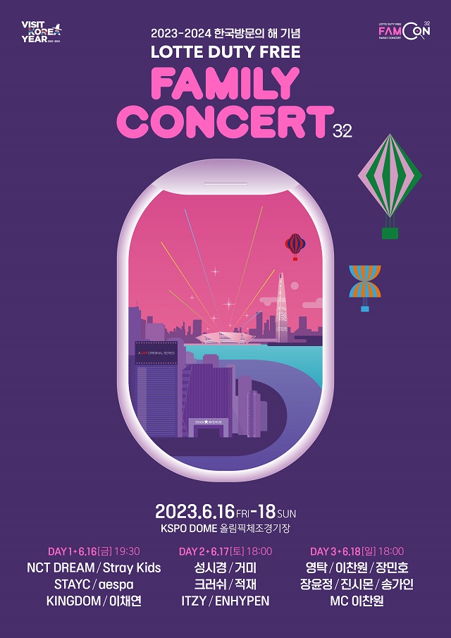 ▲ ⓒ롯데면세점