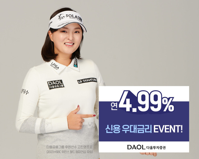 ▲ ⓒ다올투자증권