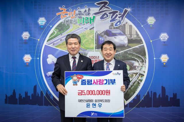 ▲ 윤현우 충북건설협장(왼쪽)이 이재영 증평군수에게 고향사랑기부금을 전달하고 있다.ⓒ증평군