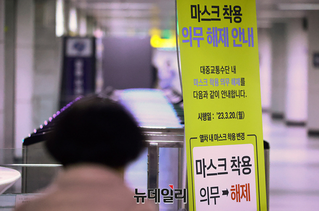 ▲ 대중교통 마스크 착용 의무가 해제된 20일 오전 서울시청역에서 한 시민이 마스크를 착용한 채 지하철을 이용하고 있다. ⓒ정상윤 기자
