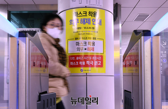 ▲ 대중교통 마스크 착용 의무가 해제된 20일 오전 서울시청역에서 한 시민이 마스크를 착용하고 지하철을 이용하고 있다. ⓒ정상윤 기자