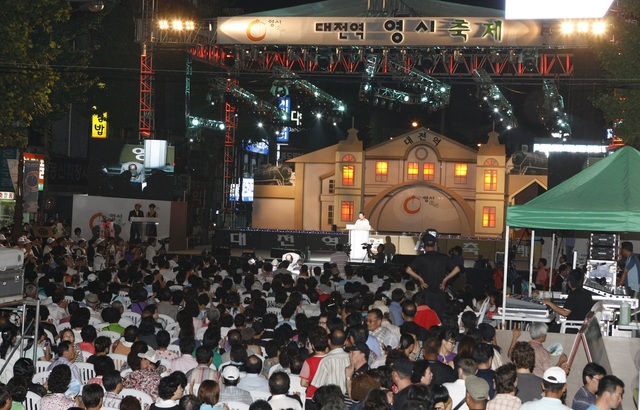 ▲ 대전 동구가 2009년 개최했던 대전역 영시 축제 개막식.ⓒ대전 동구