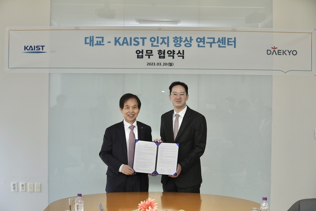 ▲ 지난 20일 대전광역시 유성구에 위치한 KAIST 대전 본원에서 진행된 협약식에는 강호준 대교 CEO(오른쪽)와 이광형 KAIST 총장이 인지 향상 연구센터의 연구활동 운영을 위한 업무협약을 체결한 뒤 기념사진을 촬영하고 있다.ⓒ대교